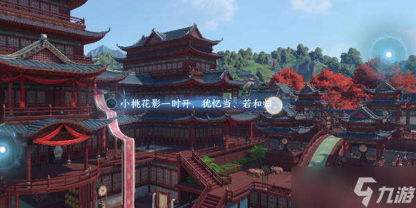 《逆水寒手游》甜水巷词话怎么玩