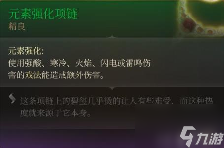 博德之门3全装备收集指南