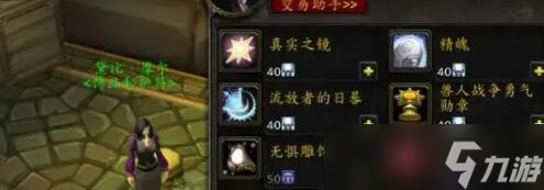 魔獸世界勇氣紋章怎么獲得 魔獸世界勇氣紋章在哪換