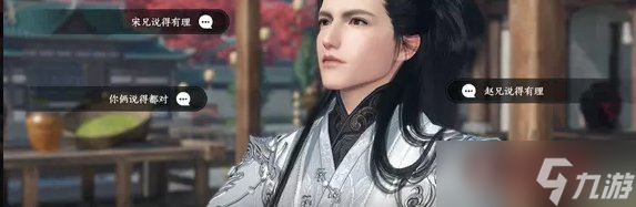 《逆水寒手游》蝶与尘四个结局怎么触发 蝶与尘4种结局达成攻略