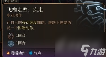 博德之门3力量穿甲流武僧装备分享