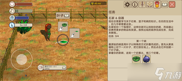希望之村2来生新手教程前四部分攻略