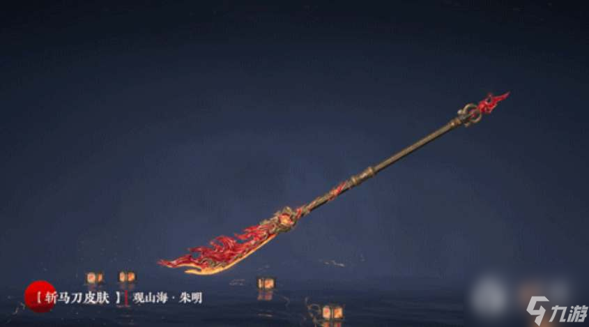永劫无间山海宝鼎奖励介绍