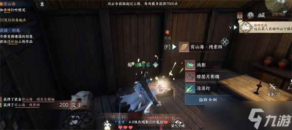 逆水寒手游怀远营令牌怎么获得的-怀远营令牌获得方法