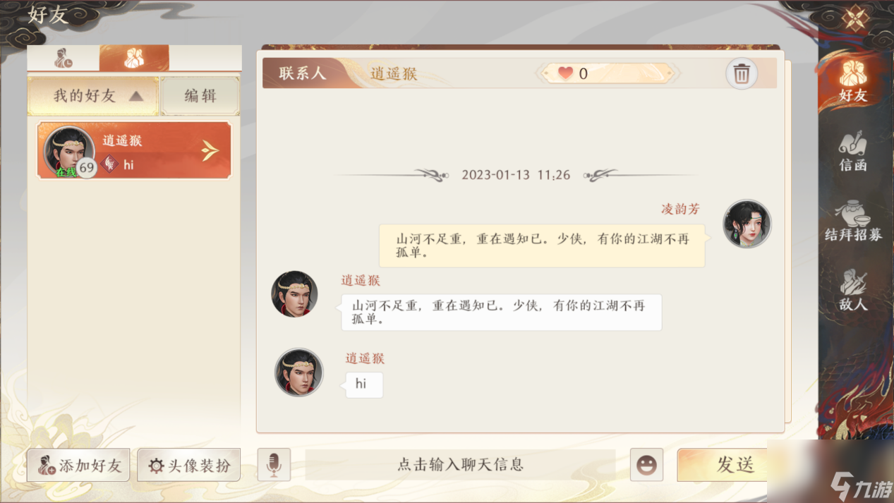 天龙八部2好友系统怎么进-好友系统添加删除好友攻略