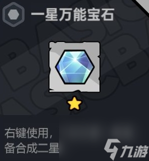 沙盒与冒险英勇之地装备怎么合成 装备合成方法