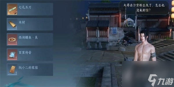 逆水寒手游阮氏三雄任务完成方法