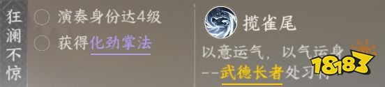 逆水寒手游天平门怎么毕业 天平门毕业流程攻略