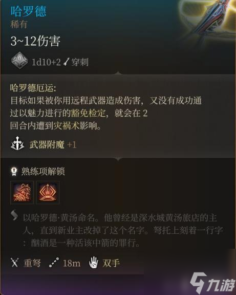 博德之门3全装备收集指南