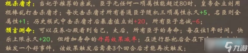 皇帝成长计划2北齐文宣帝高洋本纪速通攻略