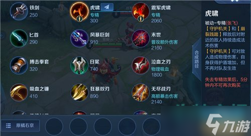 王者荣耀专精装备怎么买-英雄专属装备购买攻略