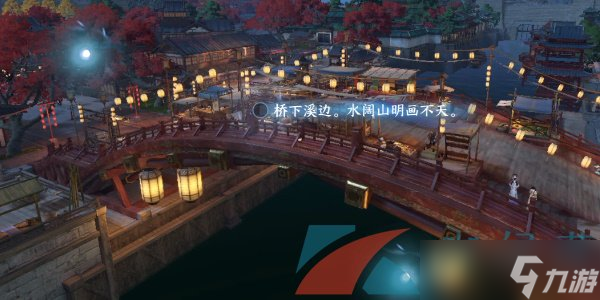 《逆水寒手游》汴京词话虹桥任务攻略