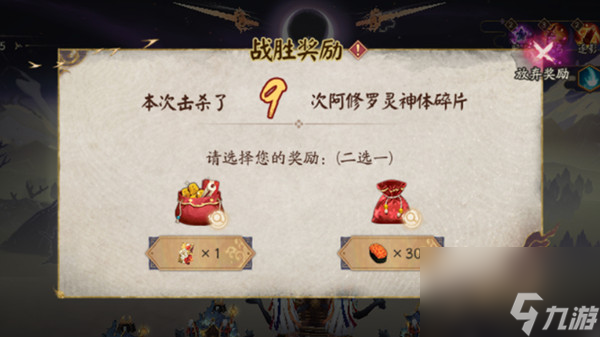 陰陽師作戰(zhàn)許可怎么獲取 作戰(zhàn)許可獲取攻略