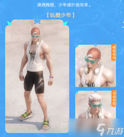 命运方舟夏日时装国服一览