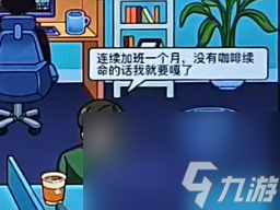 玩梗了解一下离谱商战怎么过-玩梗了解一下离谱商战攻略