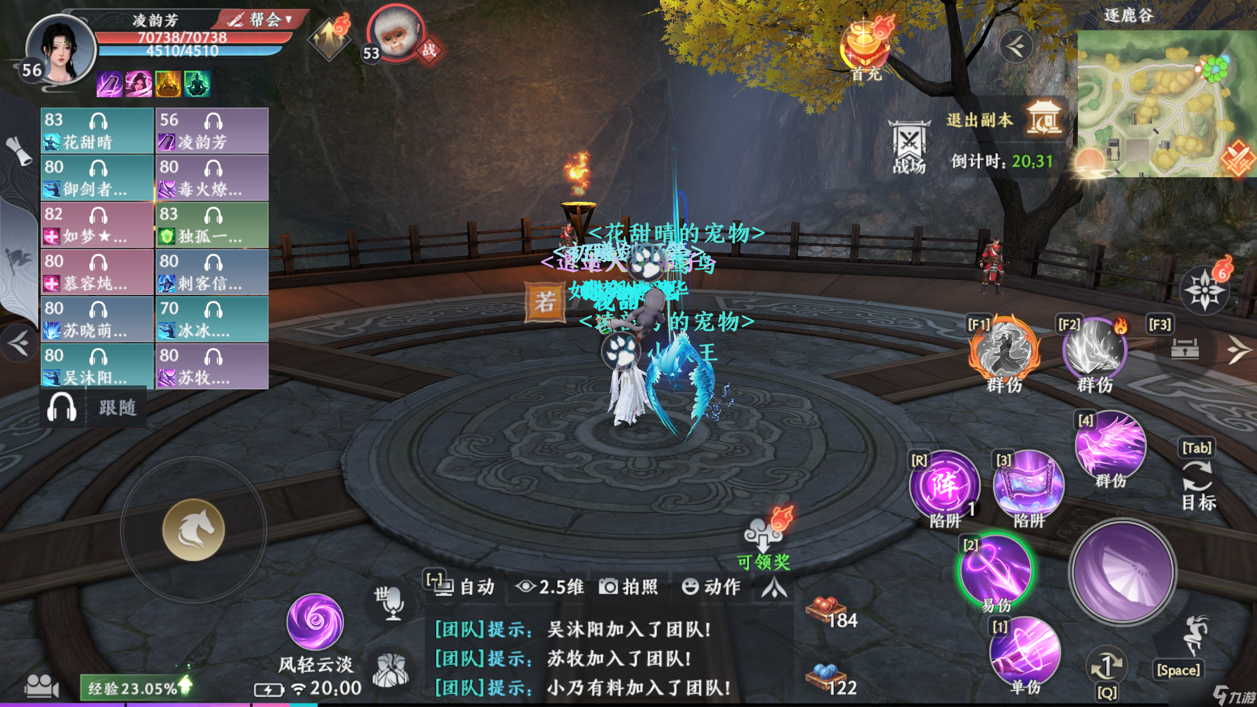 天龙八部2群雄争霸活动怎么玩-群雄争霸活动攻略