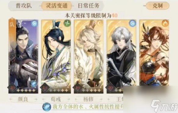 《代号鸢》地宫三期地下遗迹1层怎么过 三期地宫地下遗迹1层通关心得