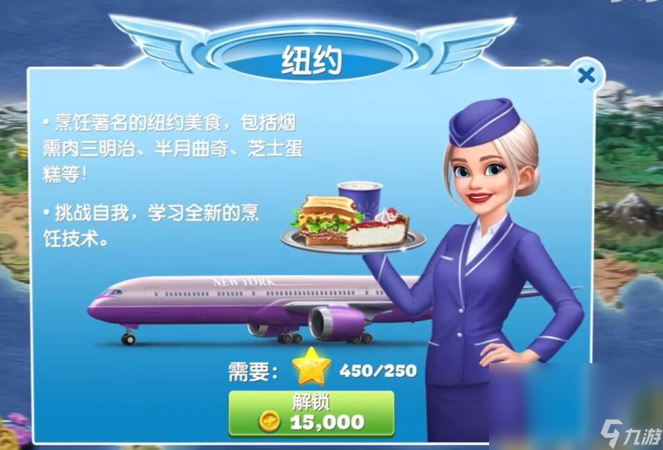 飞机大厨怎么更新 飞机大厨最新版本更新下载链接推荐