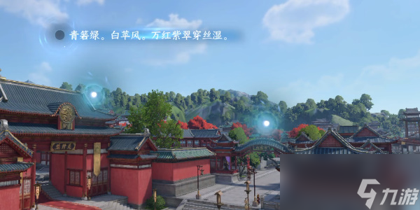 逆水寒手游汴京詞話天野盟攻略