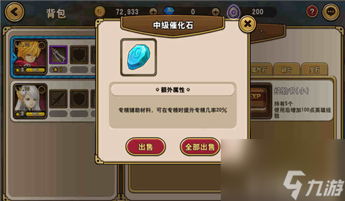 魔龙战记宝石系统详解神兵利器无坚不摧