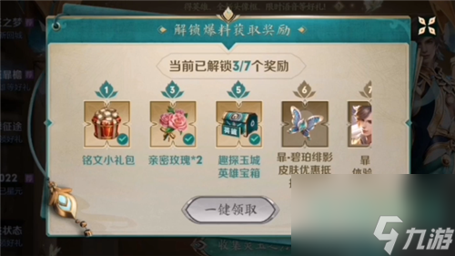 王者荣耀暃的信物怎么获得-暃的信物获取方法介绍
