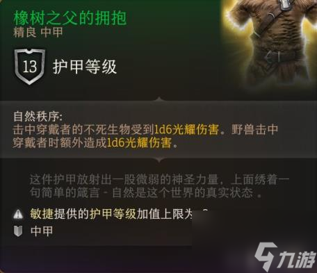 博德之门3全装备收集指南