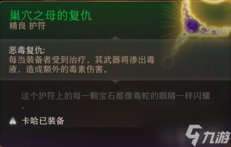 博德之门3全装备收集指南