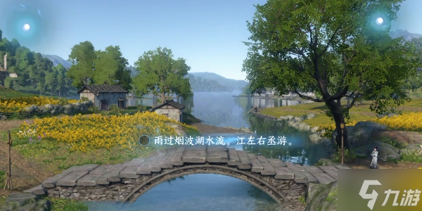 逆水寒手游磁州词话油菜花田攻略