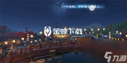 逆水寒手游汴京词话虹桥任务怎么完成 逆水寒手游汴京词话虹桥任务攻略