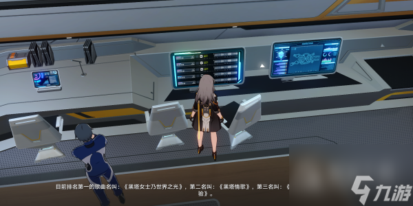 《崩坏星穹铁道》危机预知任务完成攻略