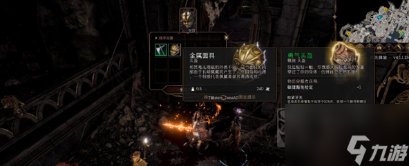 博德之门3低语面具在哪 博德之门3低语面具寻找攻略