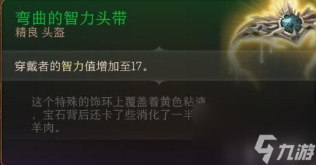博德之门3全装备收集指南