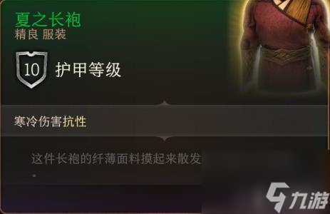 博德之门3全装备收集指南