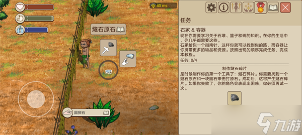 希望之村2来生新手教程前四部分攻略