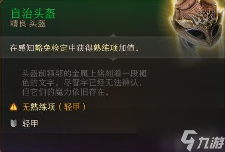 博德之门3全装备收集指南