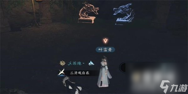 《逆水寒手游》摩崖绝境任务攻略
