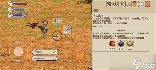 希望之村2来生新手教程前四部分攻略