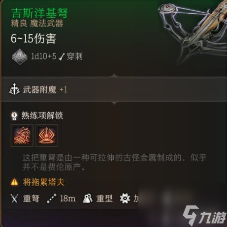 博德之门3全装备收集指南