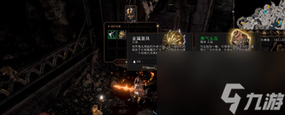《博德之门3》低语面具位置介绍