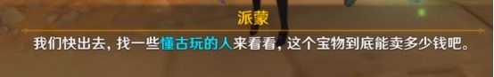 原神隐藏任务靖世九柱攻略详解