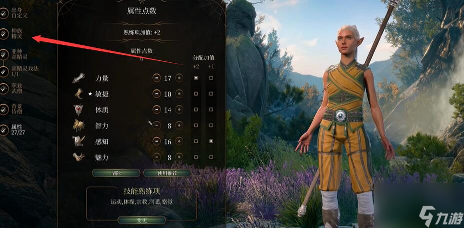 博德之门3武僧种族选哪个厉害