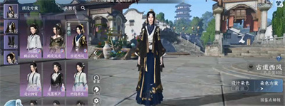 《逆水寒手游》古道西风时装获得方法介绍