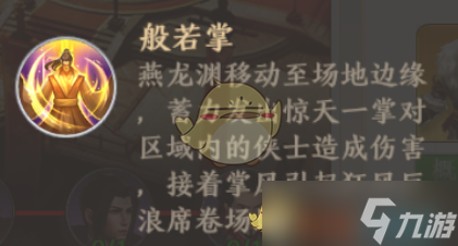天龙八部2参合庄副本怎么过-参合庄副本攻略