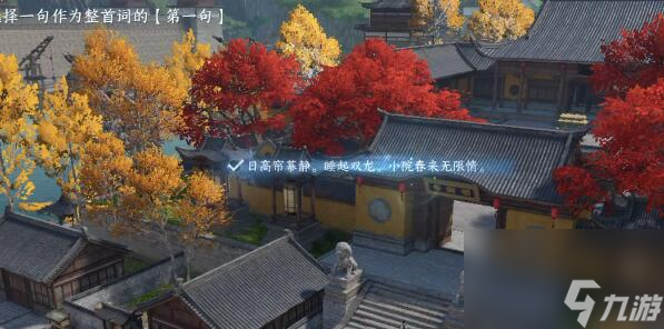 逆水寒手游汴京词话大相国寺怎么做