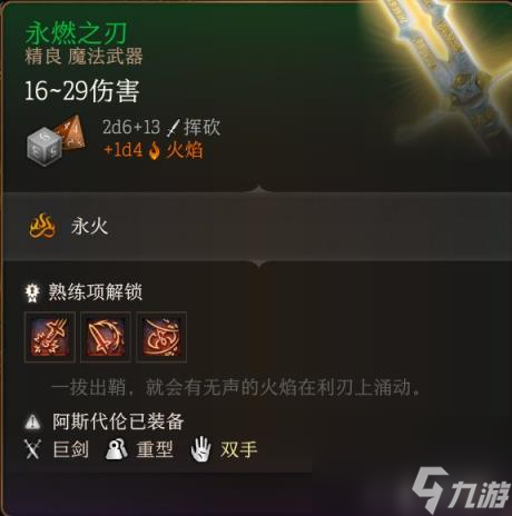 博德之门3全装备收集指南