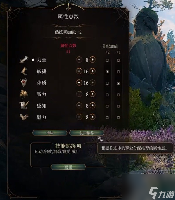 《博德之门3》双弩战士开荒构筑解析 双弩战士BD分享