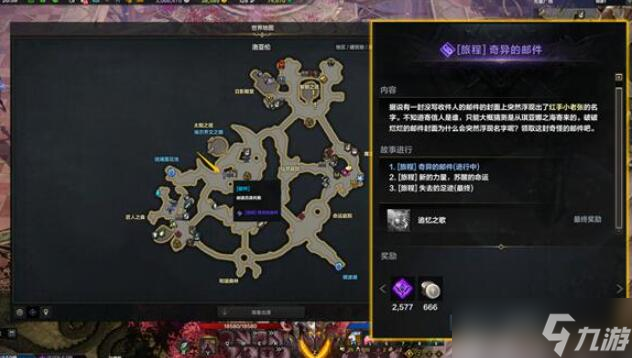 命运方舟二觉任务流程