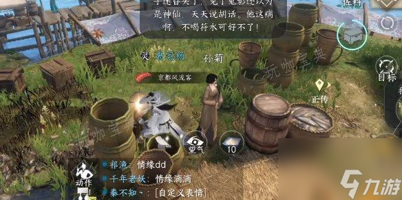 《逆水寒手游》水猴子传说怎么做？人间任务水猴子传说任务完成攻略