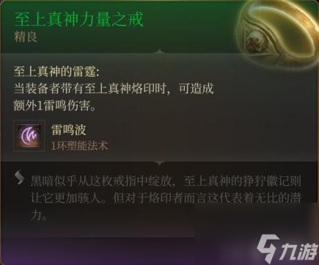 博德之门3全装备收集指南