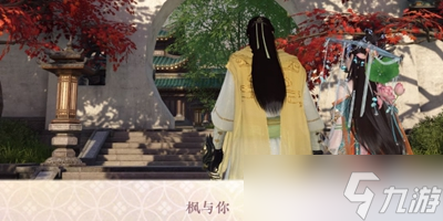 逆水寒手游汴京共享人间坐标是什么